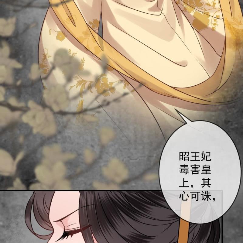 傲娇王爷太难追韩漫全集-第231话 风云骤变无删减无遮挡章节图片 