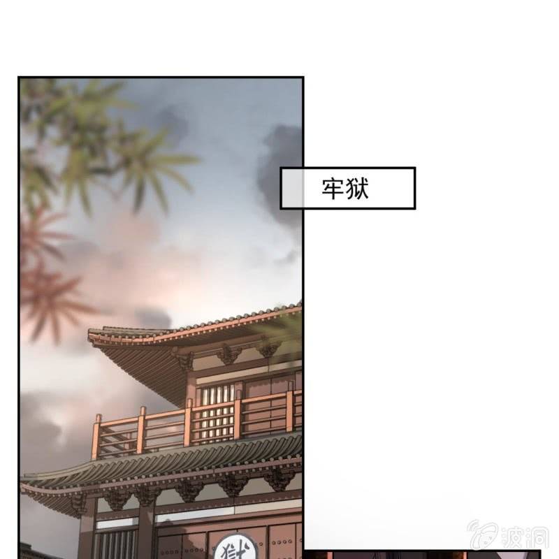 傲娇王爷太难追韩漫全集-第231话 风云骤变无删减无遮挡章节图片 
