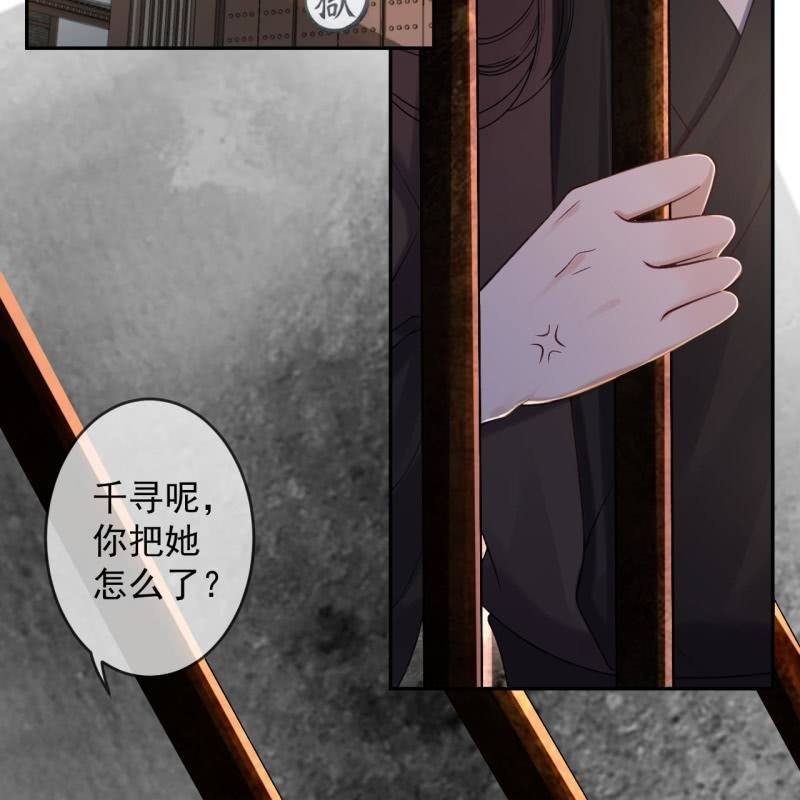 傲娇王爷太难追韩漫全集-第231话 风云骤变无删减无遮挡章节图片 