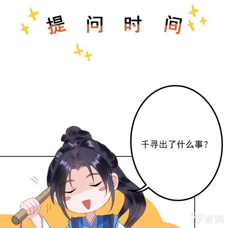傲娇王爷太难追韩漫全集-第231话 风云骤变无删减无遮挡章节图片 