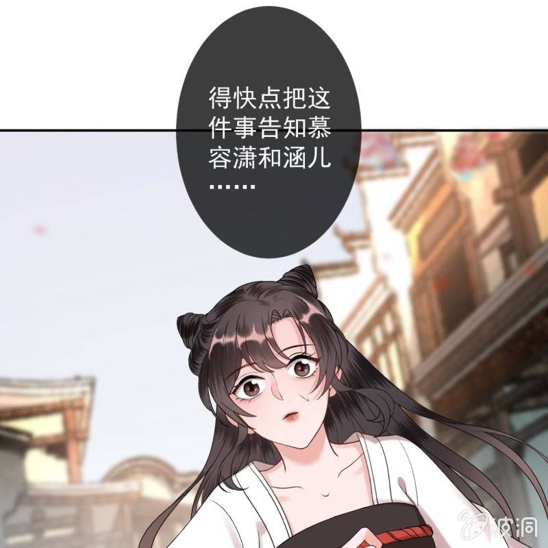 傲娇王爷太难追韩漫全集-第231话 风云骤变无删减无遮挡章节图片 