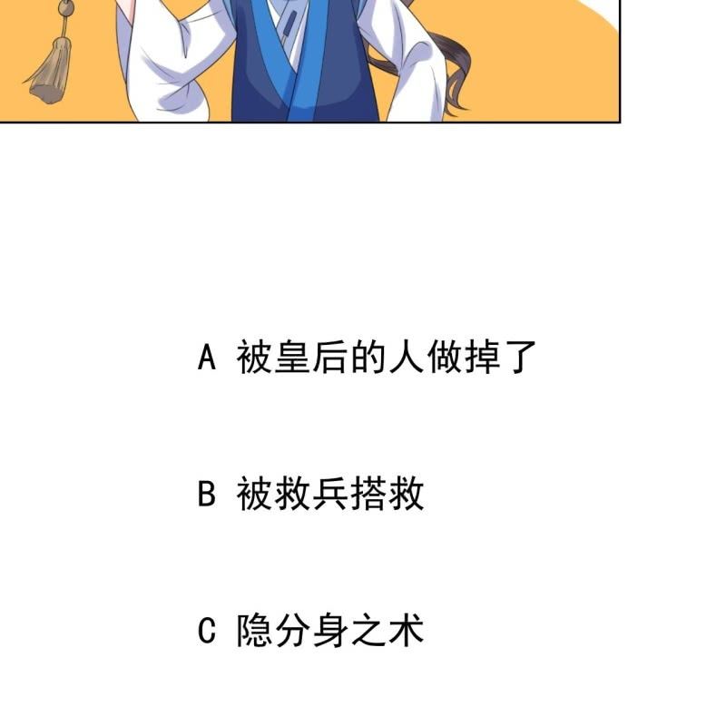 傲娇王爷太难追韩漫全集-第231话 风云骤变无删减无遮挡章节图片 