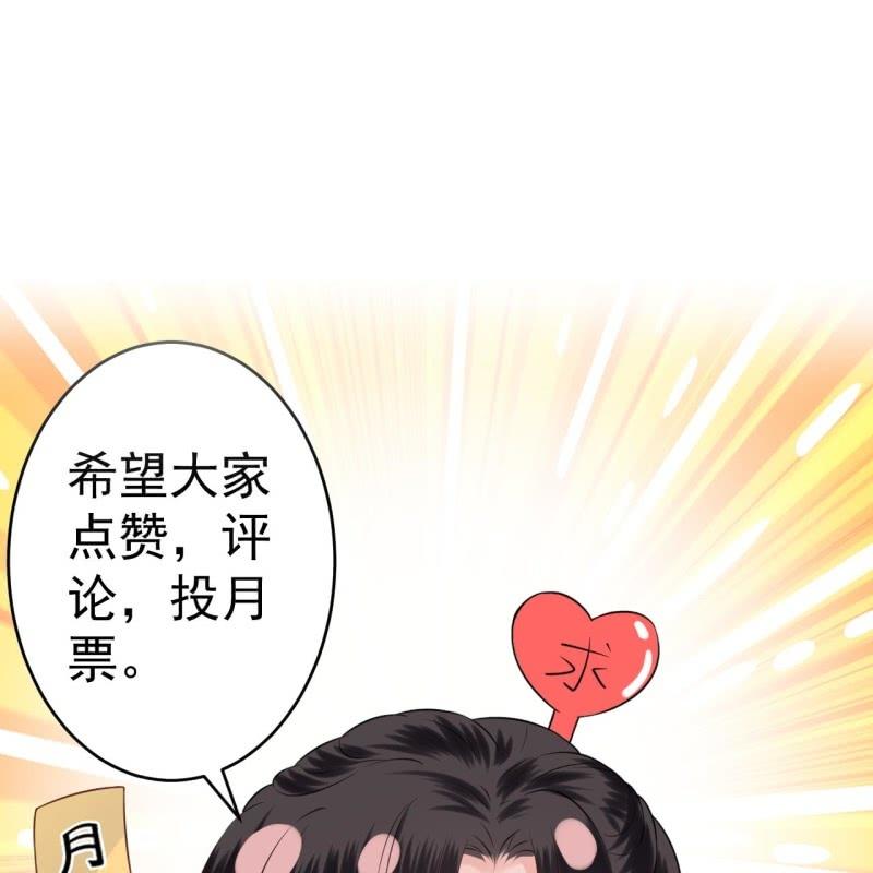 傲娇王爷太难追韩漫全集-第231话 风云骤变无删减无遮挡章节图片 