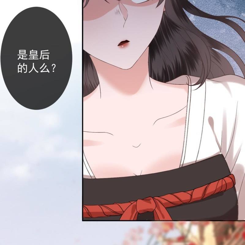 傲娇王爷太难追韩漫全集-第231话 风云骤变无删减无遮挡章节图片 
