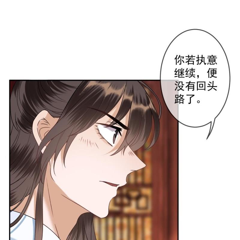 傲娇王爷太难追韩漫全集-第232话 拿捏的死死滴无删减无遮挡章节图片 