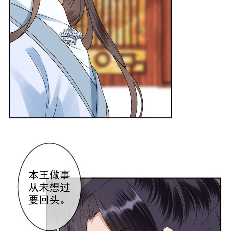 傲娇王爷太难追韩漫全集-第232话 拿捏的死死滴无删减无遮挡章节图片 