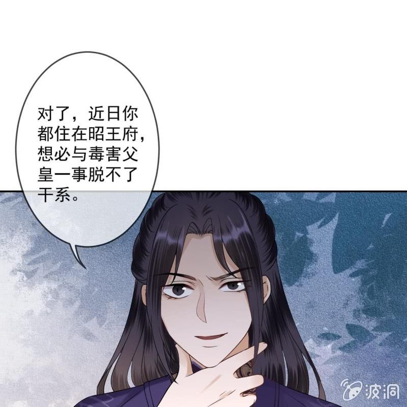傲娇王爷太难追韩漫全集-第232话 拿捏的死死滴无删减无遮挡章节图片 