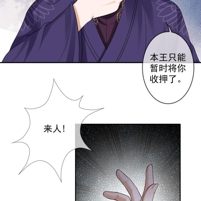 傲娇王爷太难追韩漫全集-第232话 拿捏的死死滴无删减无遮挡章节图片 