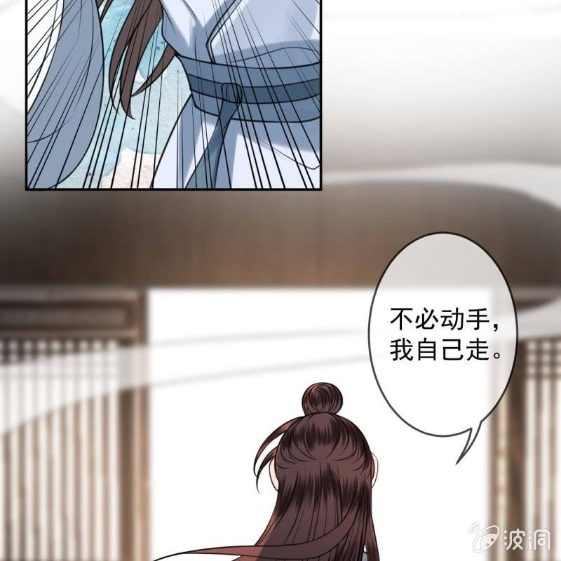 傲娇王爷太难追韩漫全集-第232话 拿捏的死死滴无删减无遮挡章节图片 