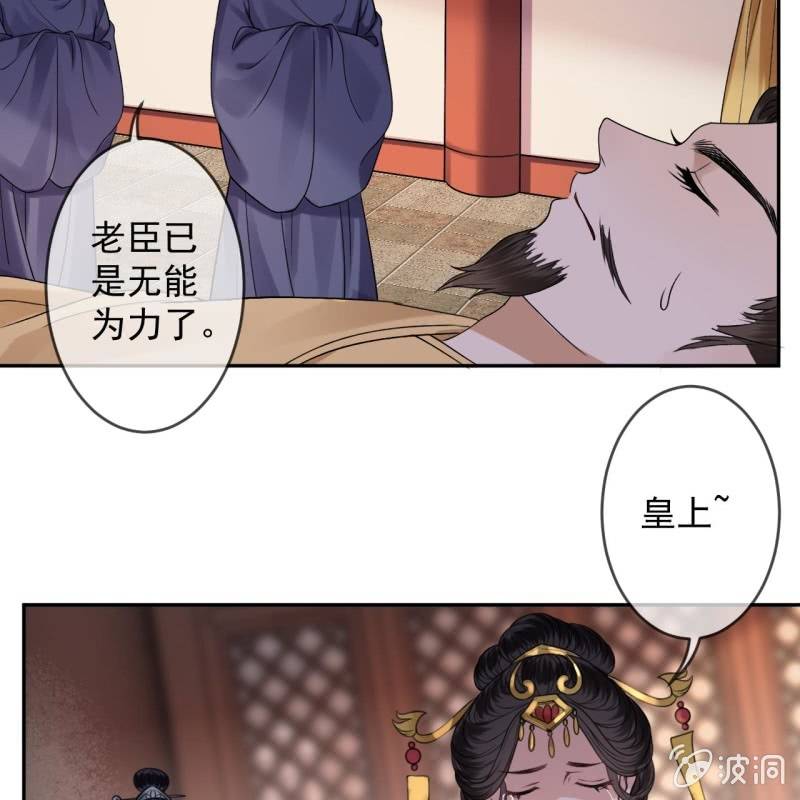 傲娇王爷太难追韩漫全集-第232话 拿捏的死死滴无删减无遮挡章节图片 