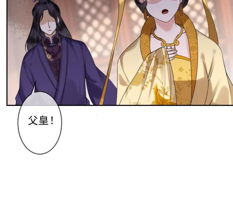 傲娇王爷太难追韩漫全集-第232话 拿捏的死死滴无删减无遮挡章节图片 