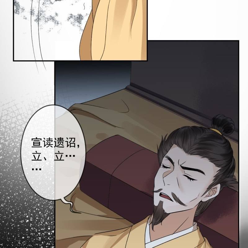傲娇王爷太难追韩漫全集-第232话 拿捏的死死滴无删减无遮挡章节图片 