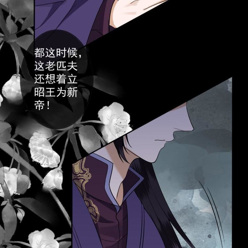 傲娇王爷太难追韩漫全集-第232话 拿捏的死死滴无删减无遮挡章节图片 