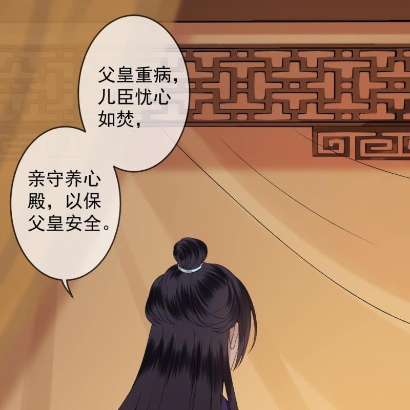 傲娇王爷太难追韩漫全集-第232话 拿捏的死死滴无删减无遮挡章节图片 