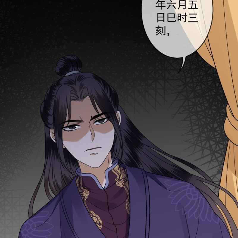 傲娇王爷太难追韩漫全集-第232话 拿捏的死死滴无删减无遮挡章节图片 