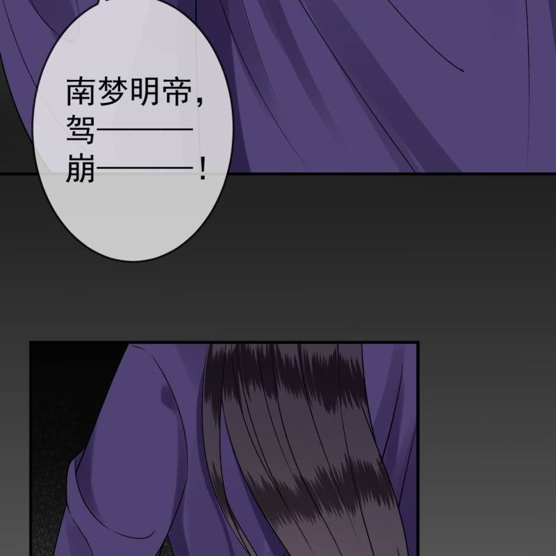 傲娇王爷太难追韩漫全集-第232话 拿捏的死死滴无删减无遮挡章节图片 