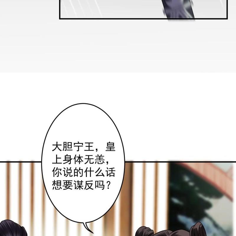傲娇王爷太难追韩漫全集-第232话 拿捏的死死滴无删减无遮挡章节图片 