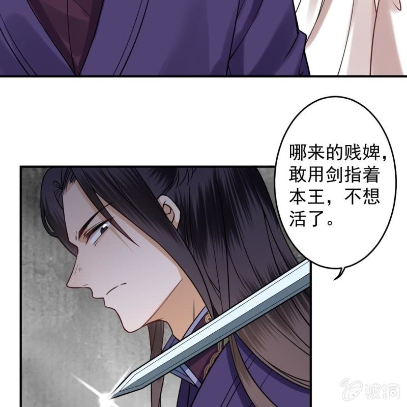 傲娇王爷太难追韩漫全集-第232话 拿捏的死死滴无删减无遮挡章节图片 