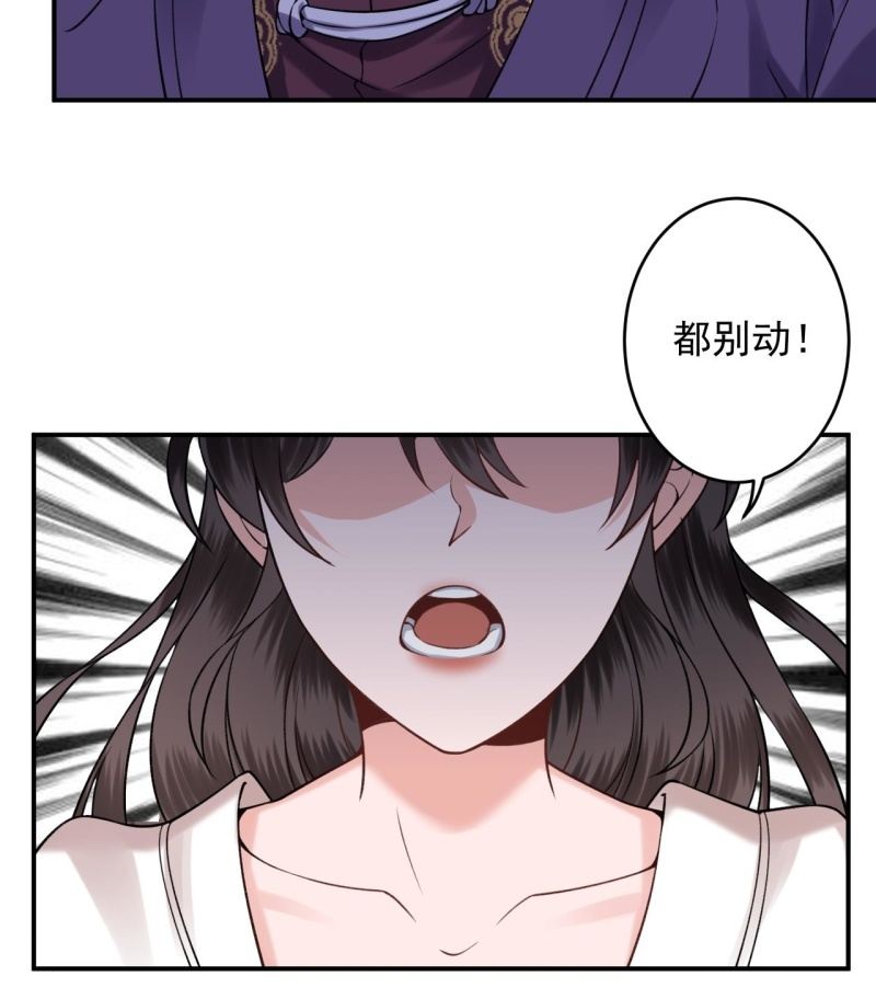 傲娇王爷太难追韩漫全集-第232话 拿捏的死死滴无删减无遮挡章节图片 