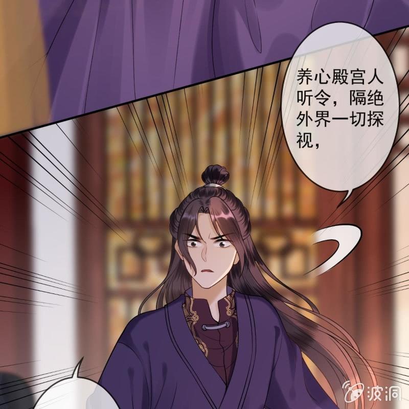 傲娇王爷太难追韩漫全集-第232话 拿捏的死死滴无删减无遮挡章节图片 