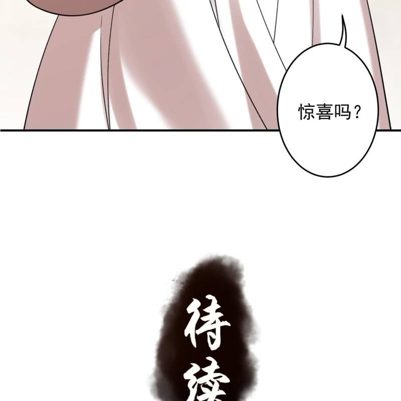 傲娇王爷太难追韩漫全集-第232话 拿捏的死死滴无删减无遮挡章节图片 