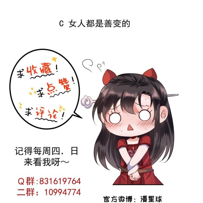 傲娇王爷太难追韩漫全集-第232话 拿捏的死死滴无删减无遮挡章节图片 