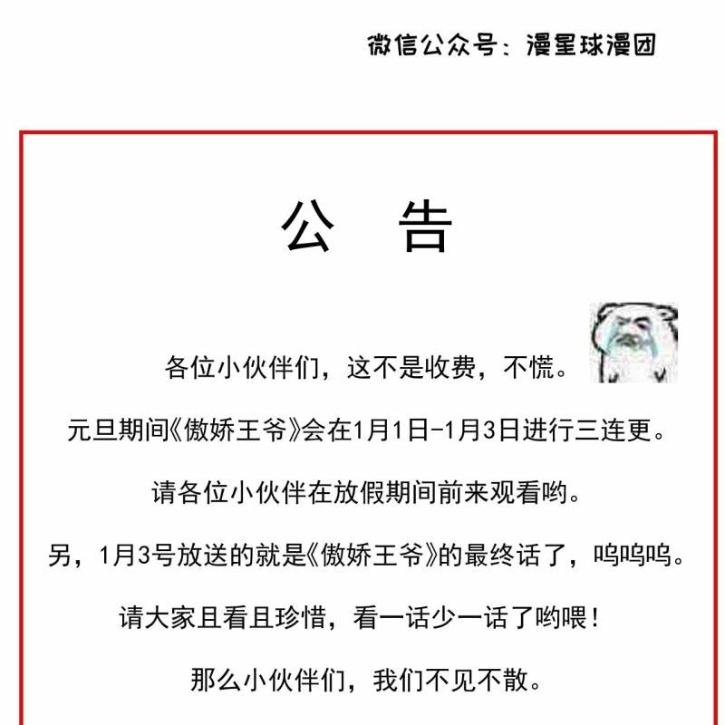 傲娇王爷太难追韩漫全集-第232话 拿捏的死死滴无删减无遮挡章节图片 