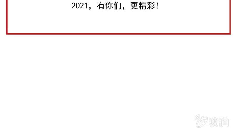 傲娇王爷太难追韩漫全集-第232话 拿捏的死死滴无删减无遮挡章节图片 