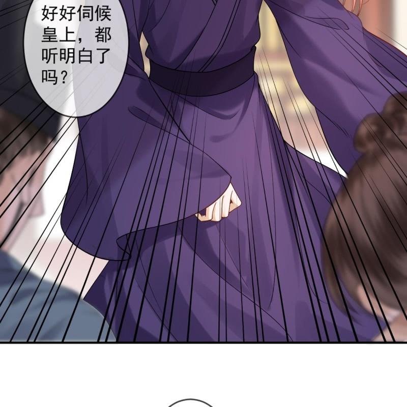 傲娇王爷太难追韩漫全集-第232话 拿捏的死死滴无删减无遮挡章节图片 