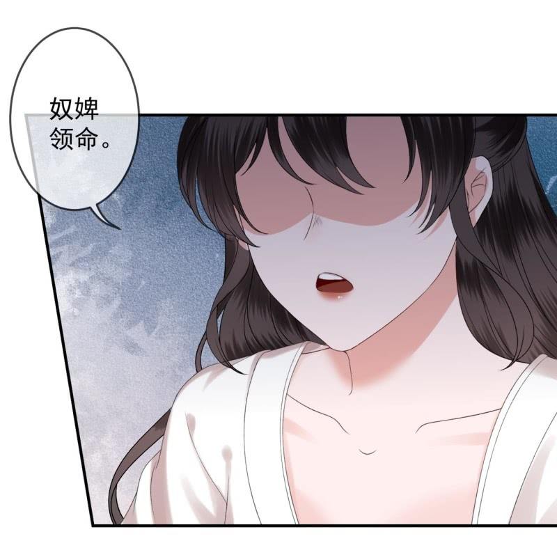傲娇王爷太难追韩漫全集-第232话 拿捏的死死滴无删减无遮挡章节图片 