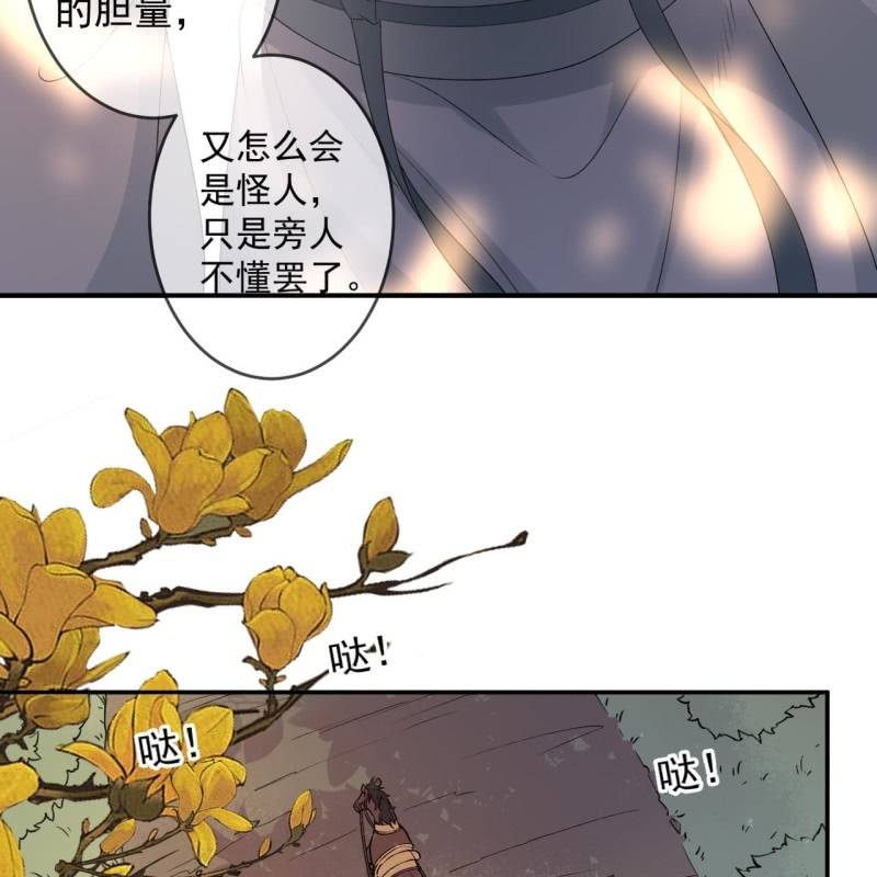 傲娇王爷太难追韩漫全集-第235话 归隐无删减无遮挡章节图片 