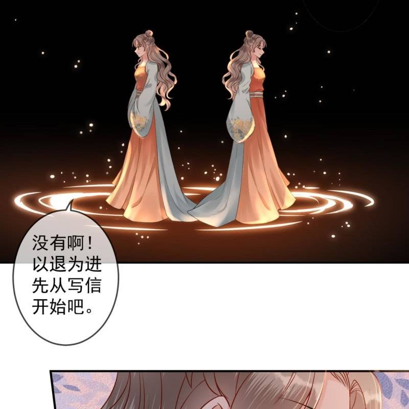 傲娇王爷太难追韩漫全集-第235话 归隐无删减无遮挡章节图片 