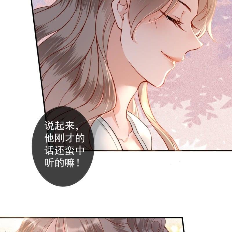 傲娇王爷太难追韩漫全集-第235话 归隐无删减无遮挡章节图片 