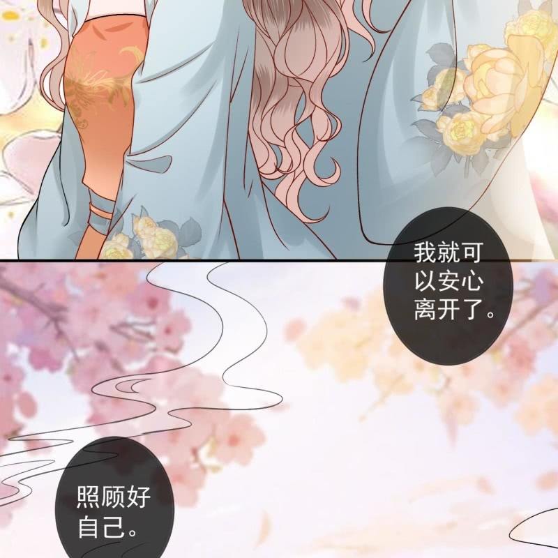 傲娇王爷太难追韩漫全集-第235话 归隐无删减无遮挡章节图片 