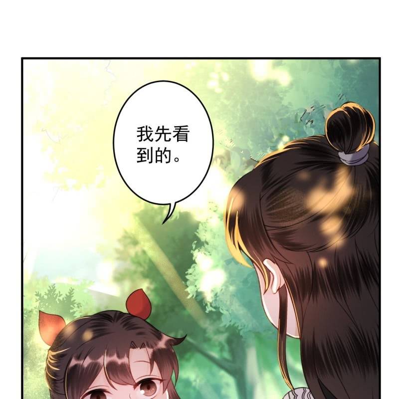 傲娇王爷太难追韩漫全集-第235话 归隐无删减无遮挡章节图片 