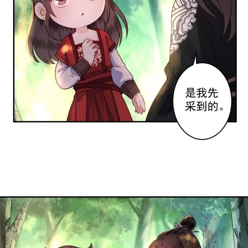 傲娇王爷太难追韩漫全集-第235话 归隐无删减无遮挡章节图片 