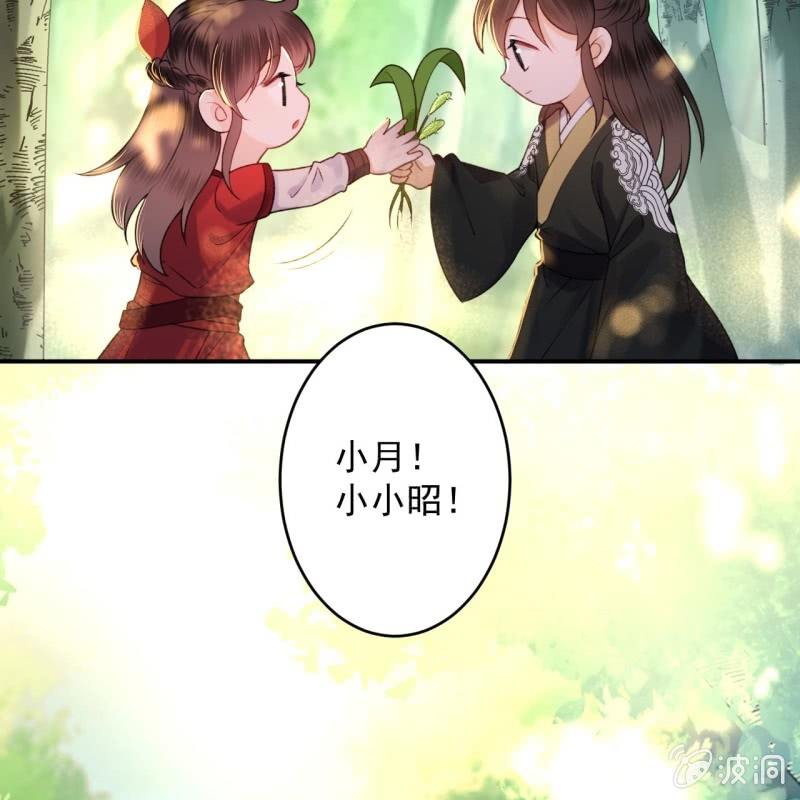 傲娇王爷太难追韩漫全集-第235话 归隐无删减无遮挡章节图片 