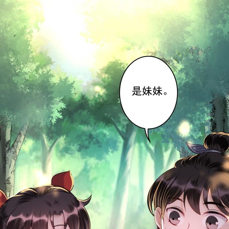 傲娇王爷太难追韩漫全集-第235话 归隐无删减无遮挡章节图片 