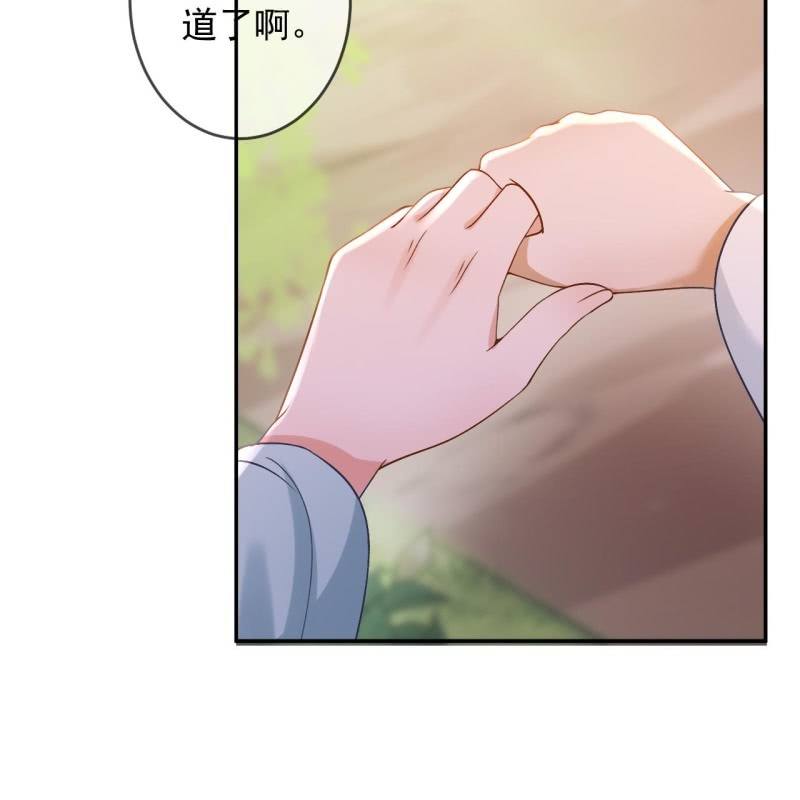傲娇王爷太难追韩漫全集-第235话 归隐无删减无遮挡章节图片 