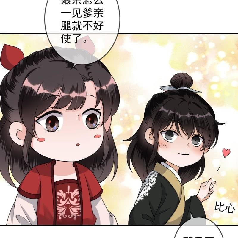 傲娇王爷太难追韩漫全集-第235话 归隐无删减无遮挡章节图片 