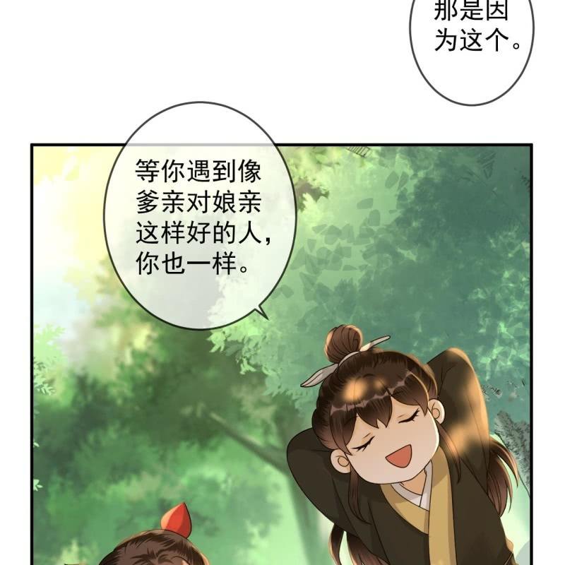 傲娇王爷太难追韩漫全集-第235话 归隐无删减无遮挡章节图片 