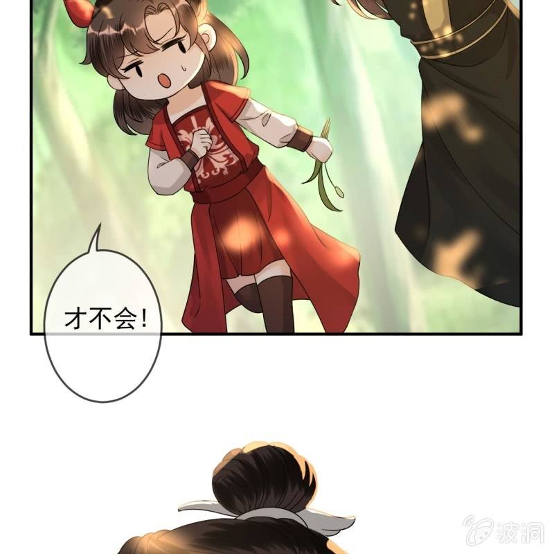傲娇王爷太难追韩漫全集-第235话 归隐无删减无遮挡章节图片 