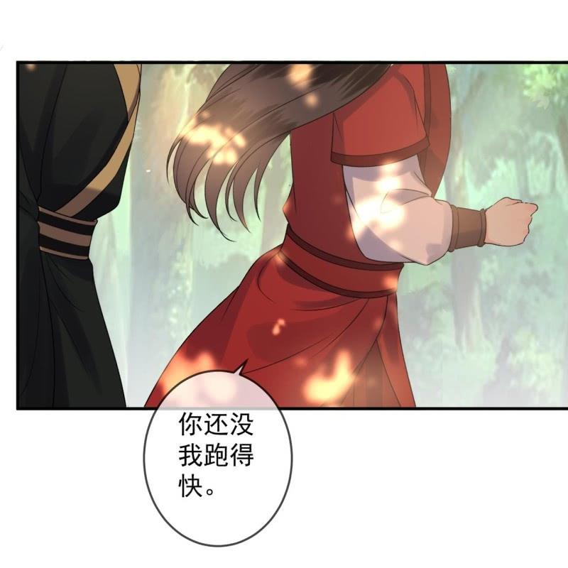 傲娇王爷太难追韩漫全集-第235话 归隐无删减无遮挡章节图片 