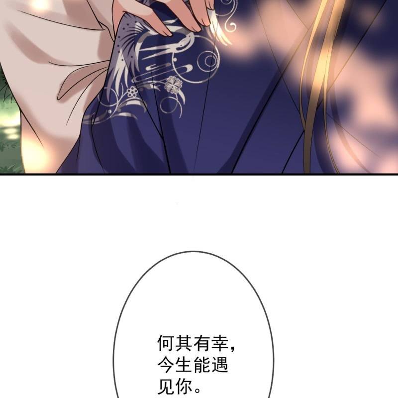 傲娇王爷太难追韩漫全集-第235话 归隐无删减无遮挡章节图片 