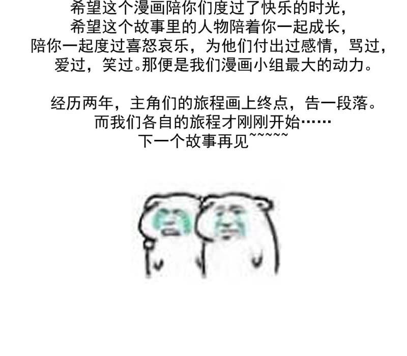 傲娇王爷太难追韩漫全集-第235话 归隐无删减无遮挡章节图片 