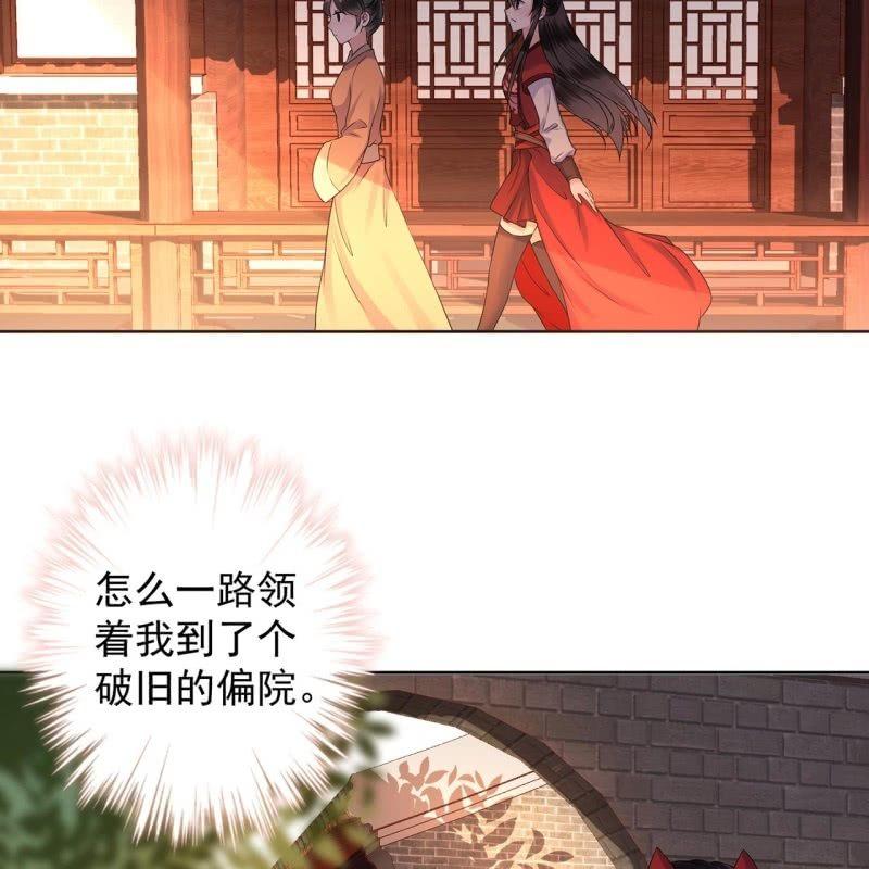 傲娇王爷太难追韩漫全集-第24话 白月光秋月无删减无遮挡章节图片 