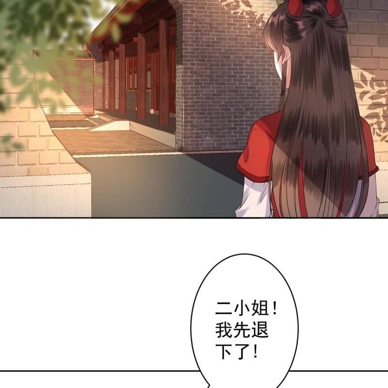 傲娇王爷太难追韩漫全集-第24话 白月光秋月无删减无遮挡章节图片 