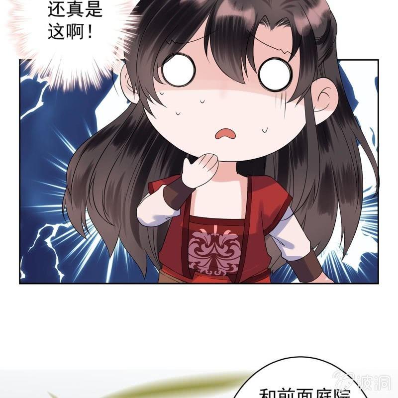 傲娇王爷太难追韩漫全集-第24话 白月光秋月无删减无遮挡章节图片 