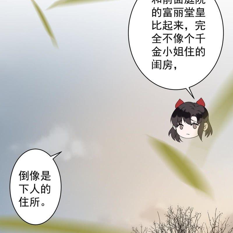 傲娇王爷太难追韩漫全集-第24话 白月光秋月无删减无遮挡章节图片 