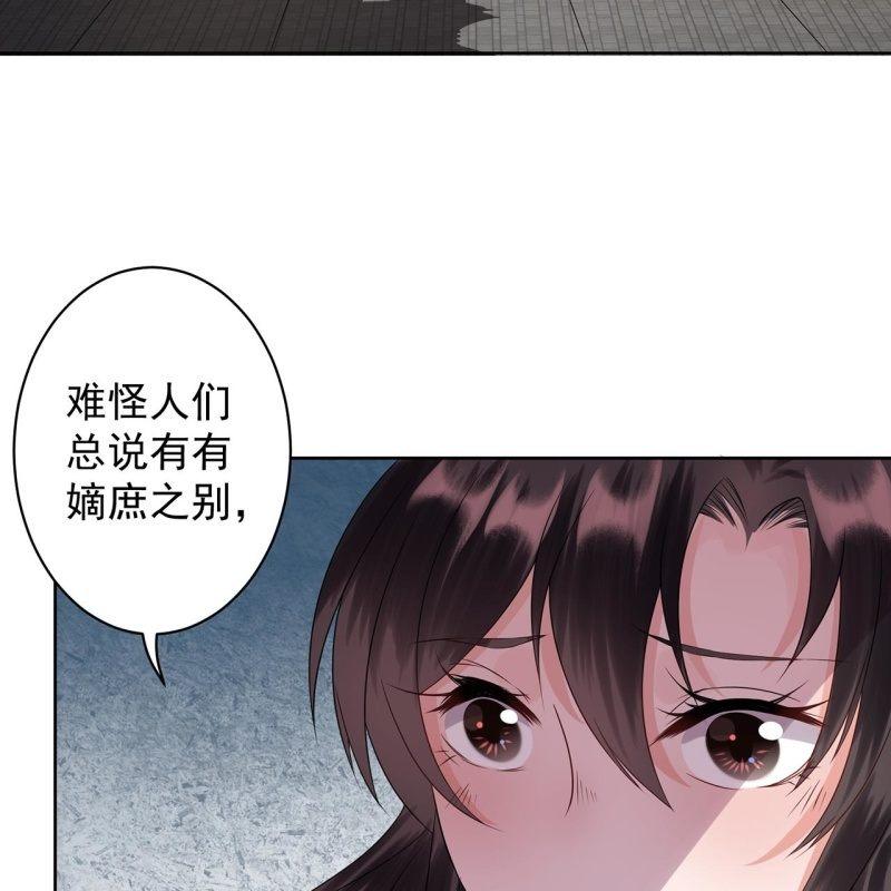 傲娇王爷太难追韩漫全集-第24话 白月光秋月无删减无遮挡章节图片 